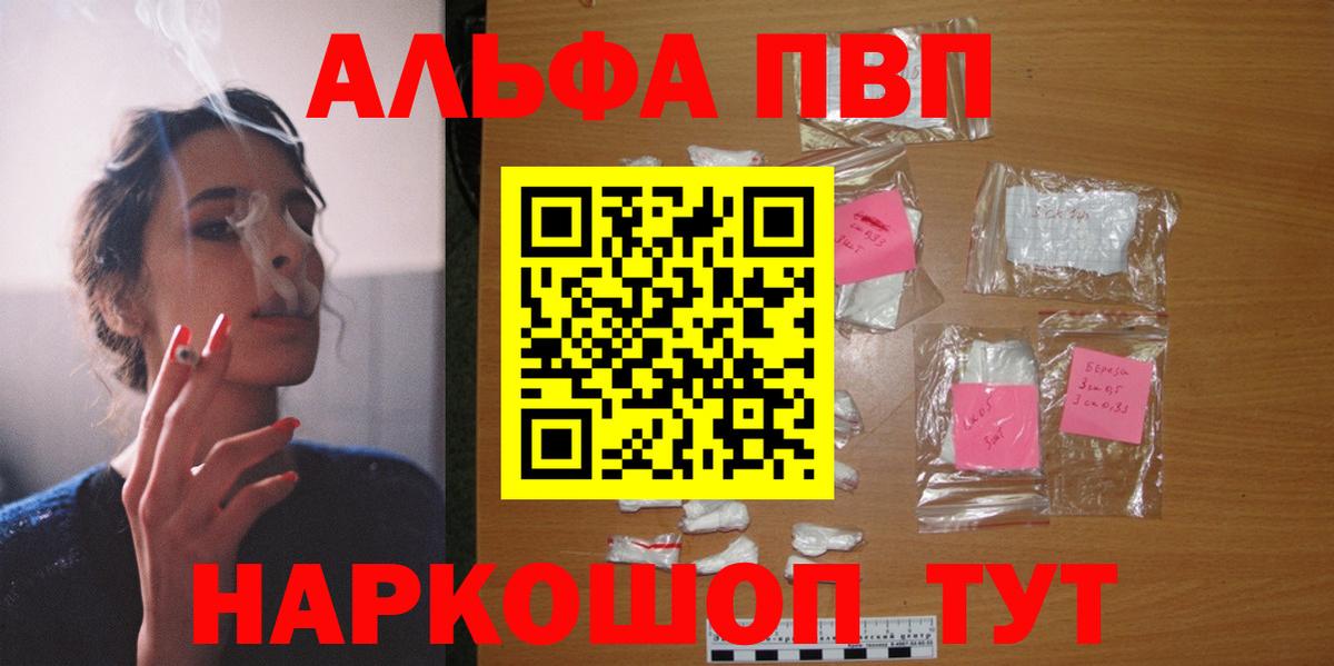 Альфа ПВП Crystall  Альфа ПВП  Нововоронеж  Alpha-PVP мука  Alpha-PVP крисы CK  Вход с VPN 