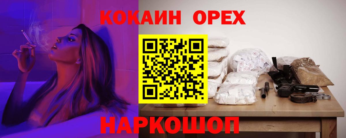 Кокаин Колумбийский  Вход с VPN  Кокаин Fish Scale  Нововоронеж 