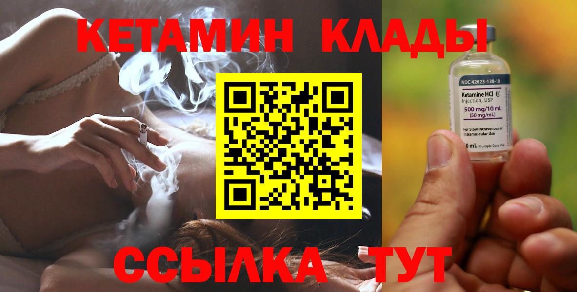 КЕТАМИН ketamine  КЕТАМИН ketamine  Нововоронеж  Вход с VPN 