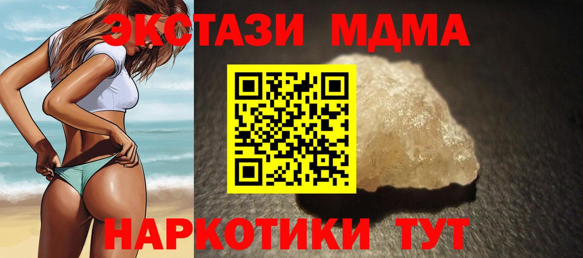 МДМА Molly Нововоронеж