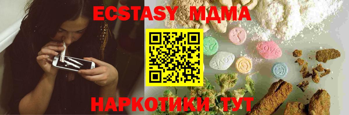 Нововоронеж  MDMA Molly  МДМА Molly  Вход с VPN 
