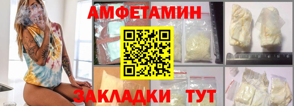 МЕТАМФЕТАМИН пудра  Вход с VPN  Нововоронеж 