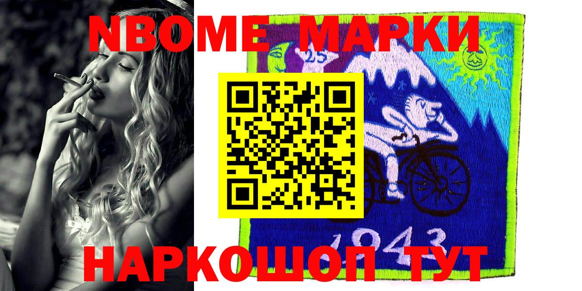 Марки N-bome 1,8мг  Вход с VPN  Нововоронеж 