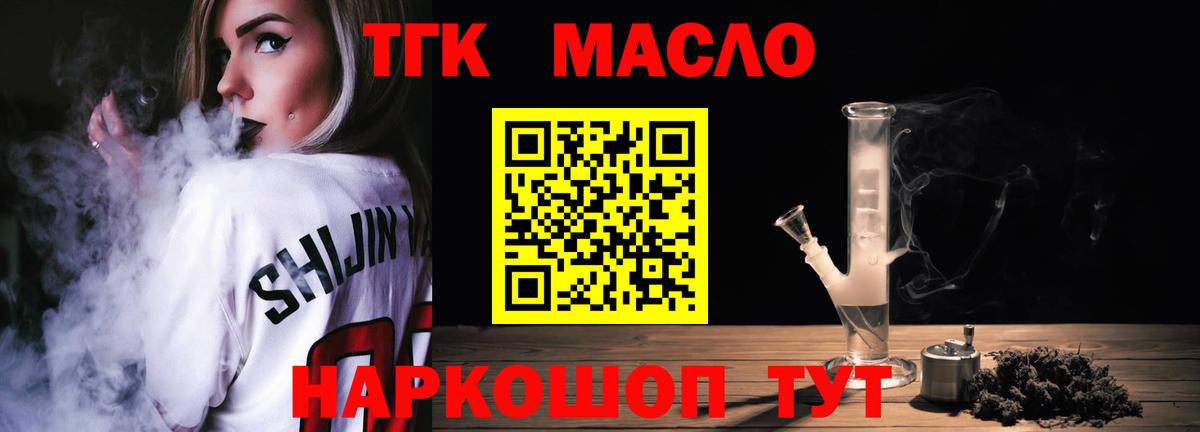 Дистиллят ТГК жижа Нововоронеж