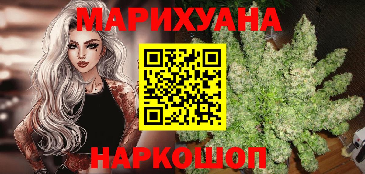 Конопля Bruce Banner Нововоронеж